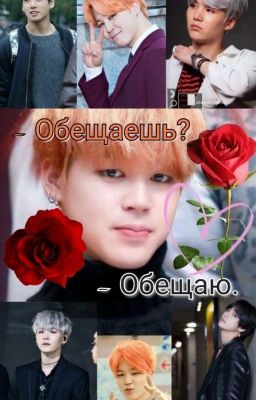 - Обещаешь? - Обещаю.. 