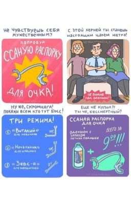 Сссаная распорка для очка 😢