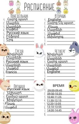 6 Класс